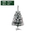 Árbol navideño verde oscuro con bordes blancos 90cm con 80 ramas P-11387