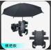 Soporte para teléfono móvil para bicicleta de cuatro garras con paraguas, protección contra el sol y la lluvia, navegación para motocicleta y vehículo eléctrico XZ-6304