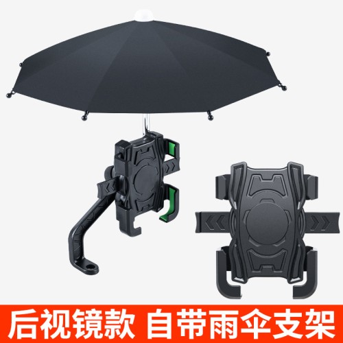 Soporte de telefono para motocicleta y bicicleta con paraguas incluido XZ-6305