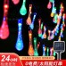 Serie luz led solar con forma de gota de agua de colores ZFM-0070-C